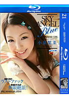 Skyangel Blue 21 - Blu-ray Disc
