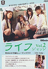 Life Judge 2