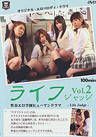 Life Judge 2