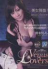 Venus Lovers
