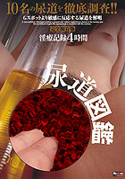 Red Hot Collection 129