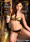 Sky Angel 137: Mai Shirosaki