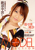Red Hot Jam 47 - Model Collection