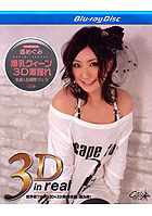Catwalk Poison 13 - True Stereoscopic 3D Bluray 1080p (3D + 2D)