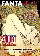 Japanese Squirt 4