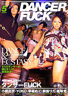 Dancer Fuck