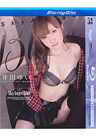 Skyangel Blue 53 - Blu-ray Disc