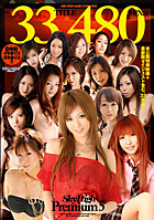 Sky High Premium 5 - 2 Disc Set