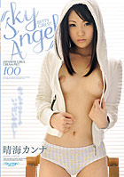 Sky Angel 100: Kanna Harumi