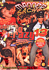 Guys Go Crazy 13 - M�nner Sache