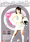 Virtual Sexbot: Aki