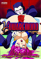 Kowaremono 1-2