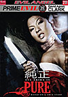 Pure - 2 Disc Set