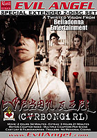 Carbongirl - Special Extended 2 Disc Set