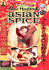 Asian Spice