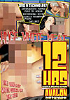Huge White Meat