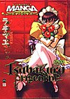 Tsubakiiro Prigeorne 1