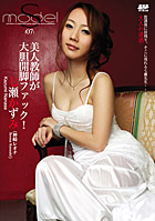 S Model 07 - Kazumi Nanase