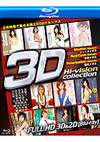 Hi-Vision Collection 2  - True Stereoscopic 3D Bluray 1080p