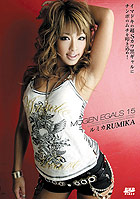 Egals 15: Rumika