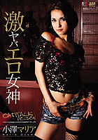 Catwalk Poison