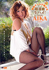 Catwalk Poison - Aika