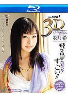 Catwalk Poison 1 - True Stereoscopic 3D Bluray 1080p (3D + 2D)