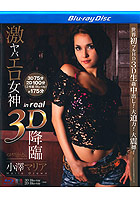 Catwalk Poison 2 - True Stereoscopic 3D Bluray 1080p (3D + 2D)