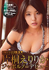 Catwalk Poison 53