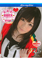 S Model 3D: Hina Maeda - True Stereoscopic 3D Bluray 1080p (3D + 2D)