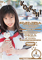 Kokeshi 1 - Maigono Maigono Konekochan