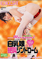 Kokeshi 27 - The White Tits Lady Exclamation Syndrome