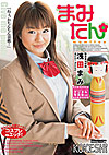 Kokeshi 31 - Mamitan