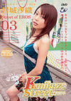 Kamikaze Street 3 Kamikaze Street 3