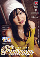 Tora Tora Platinum: Tsubomi