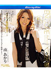 Encore 10: Amateur Model - Blu-ray Disc