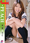 J-Peach: Riko Araki
