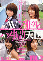 AV Idol Hamedori Sex Collection 2