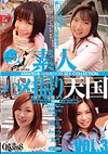 Amateur Hamedori Sex Collection 3 Amateur Hamedori Sex Collection 3