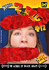 Gabriella Romano in 2 Big 2 Be True 12
