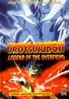 Urotsukidoji 1